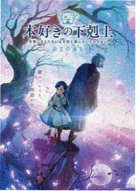 平成残响剧集封面
